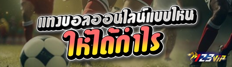 แนวทางเล่นสล็อตให้ได้กำไร